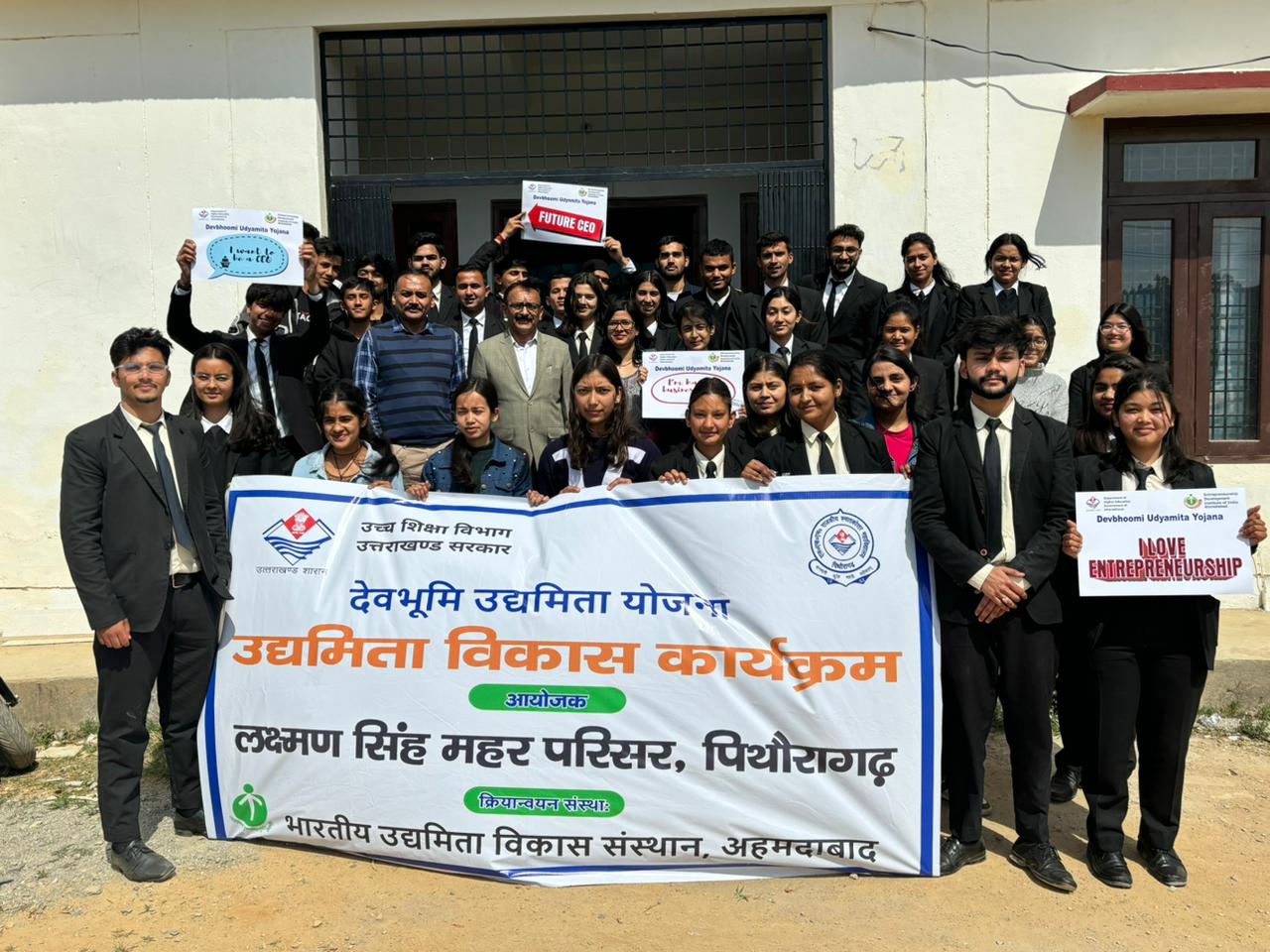 पिथौरागढ़ के लक्ष्मण सिंह महर परिसर में आयोजित 12 दिवसीय ईडीपी का हुआ समापन