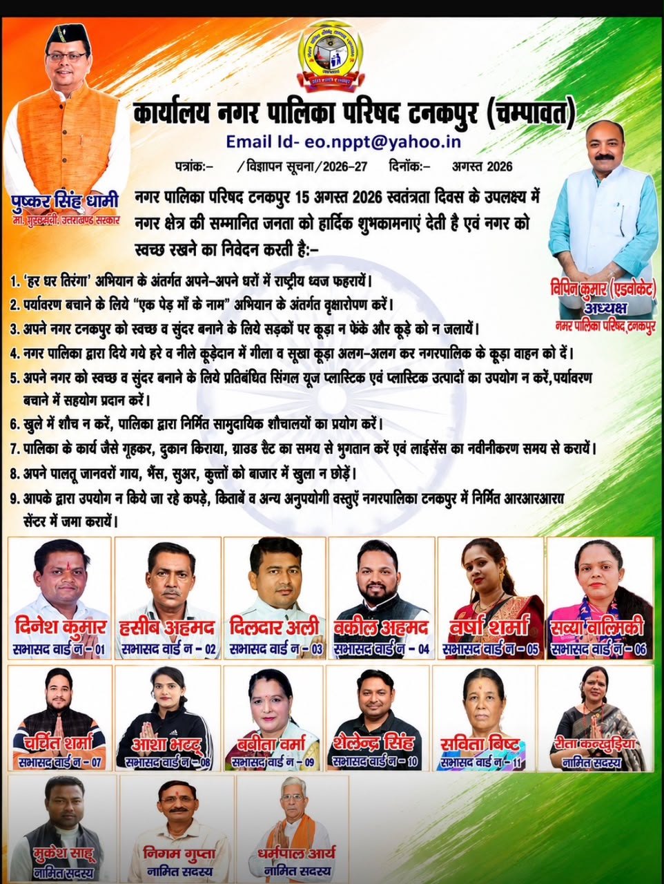 Advertisement